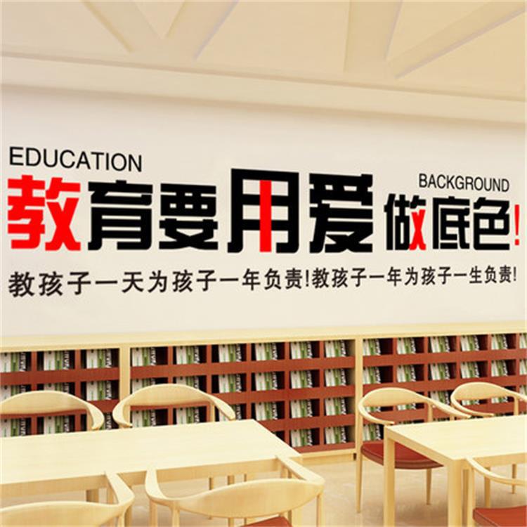 巧用亚克力3D立体墙贴，打造文化艺术辅导的创意教室空间