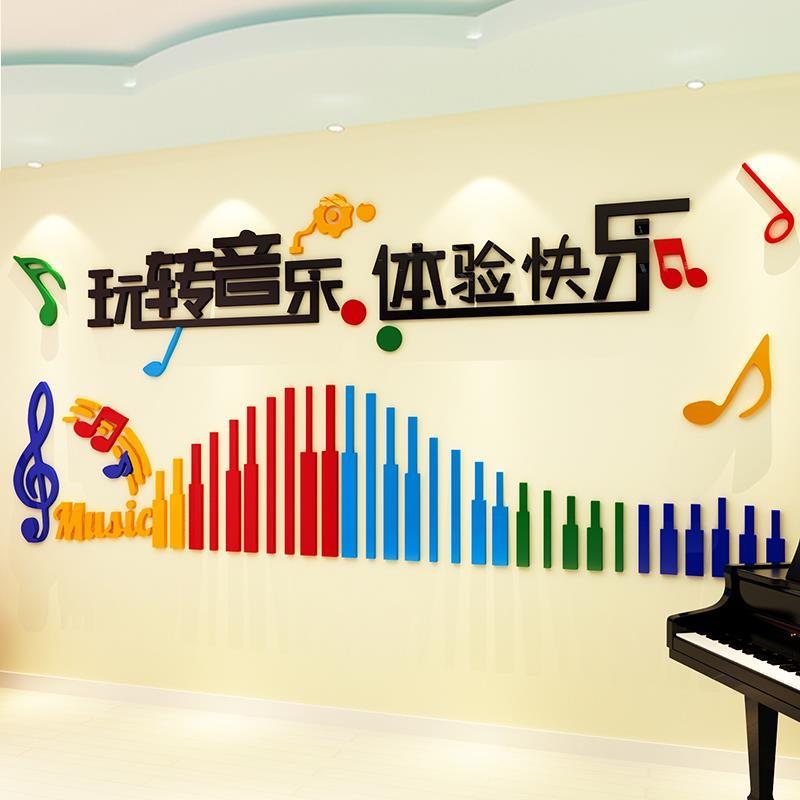 琴键上的旋律，墙上绽放的艺术——音乐教室亚克力3D立体墙贴装饰指南